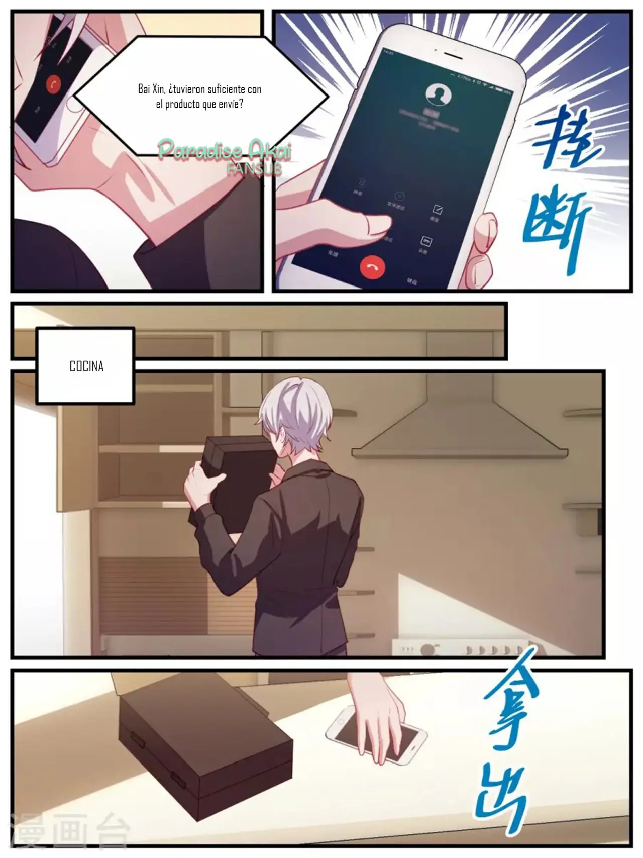Lengku zongcai de xiatian (2017) - Capítulo 110 - Página 13 - LectorTMOo