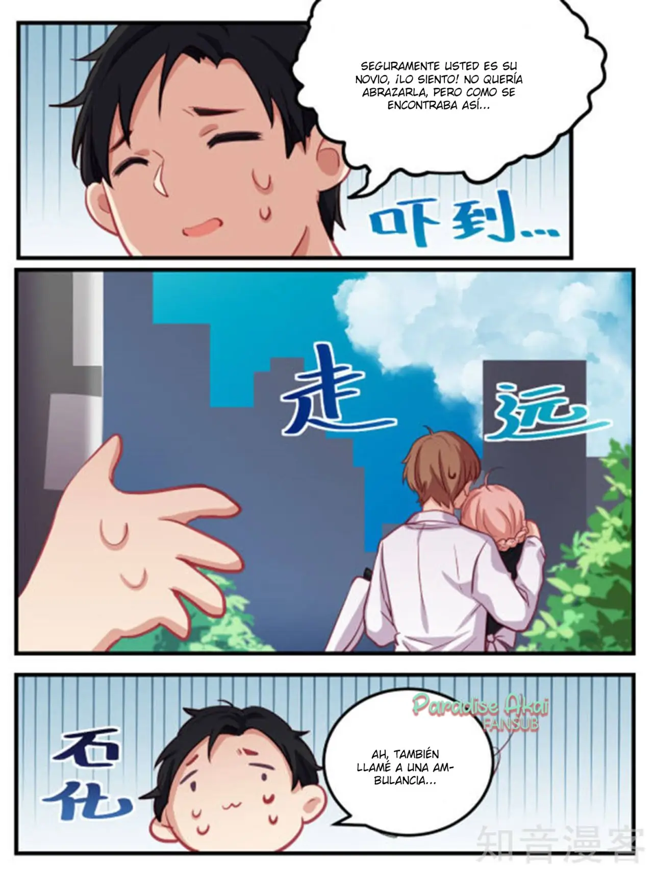 Lengku zongcai de xiatian (2017) - Capítulo 51 - Página 18 - LectorTMOo