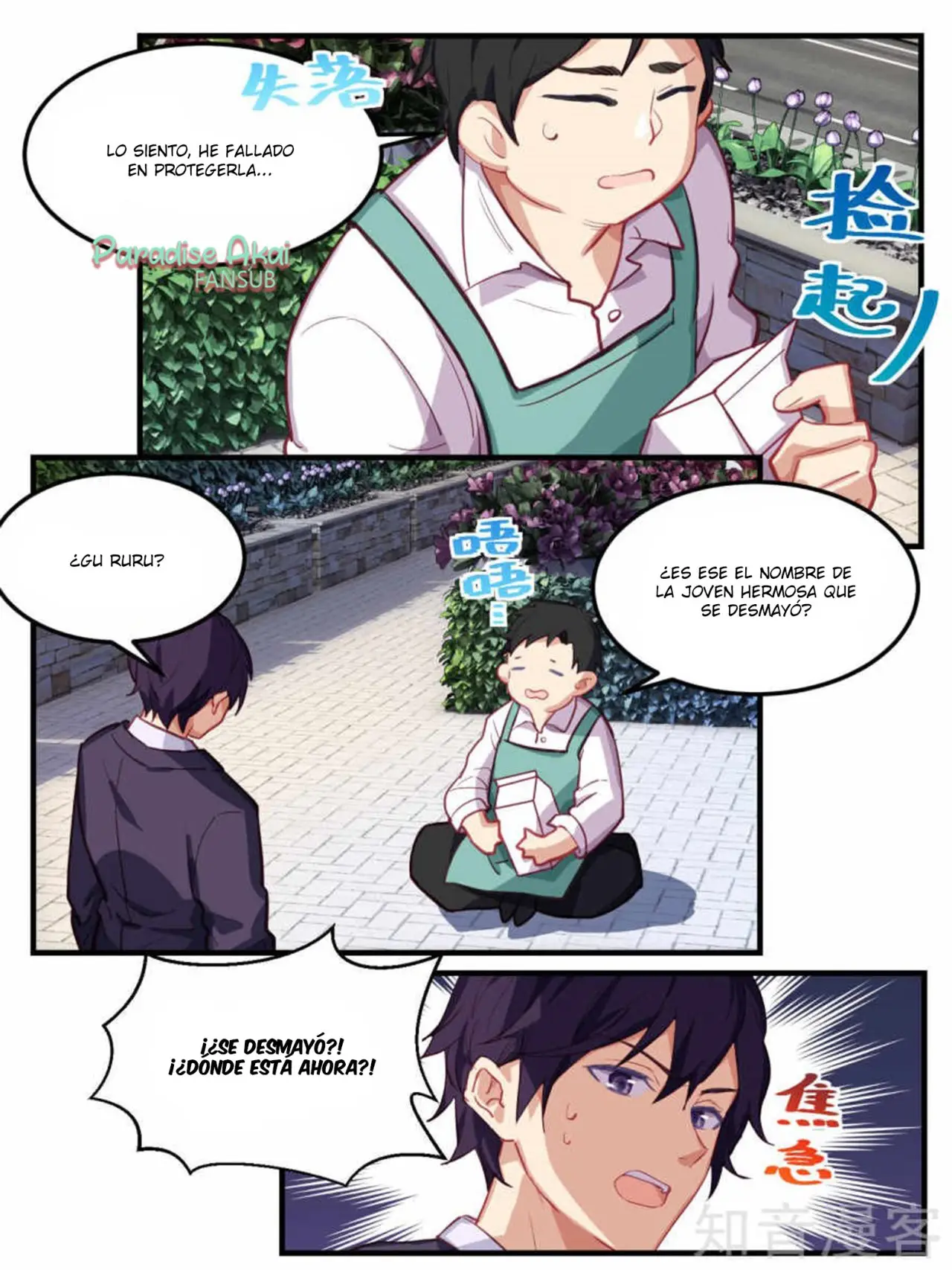 Lengku zongcai de xiatian (2017) - Capítulo 53 - Página 16 - LectorTMOo