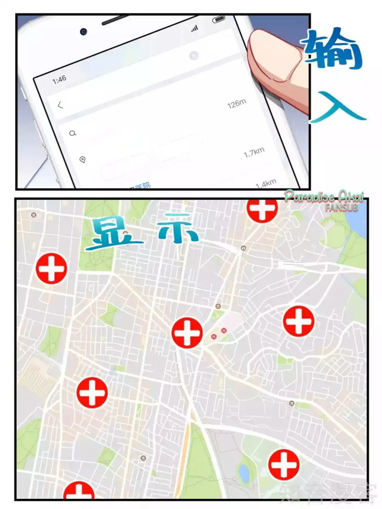Lengku zongcai de xiatian (2017) - Capítulo 55 - Página 5 - LectorTMOo