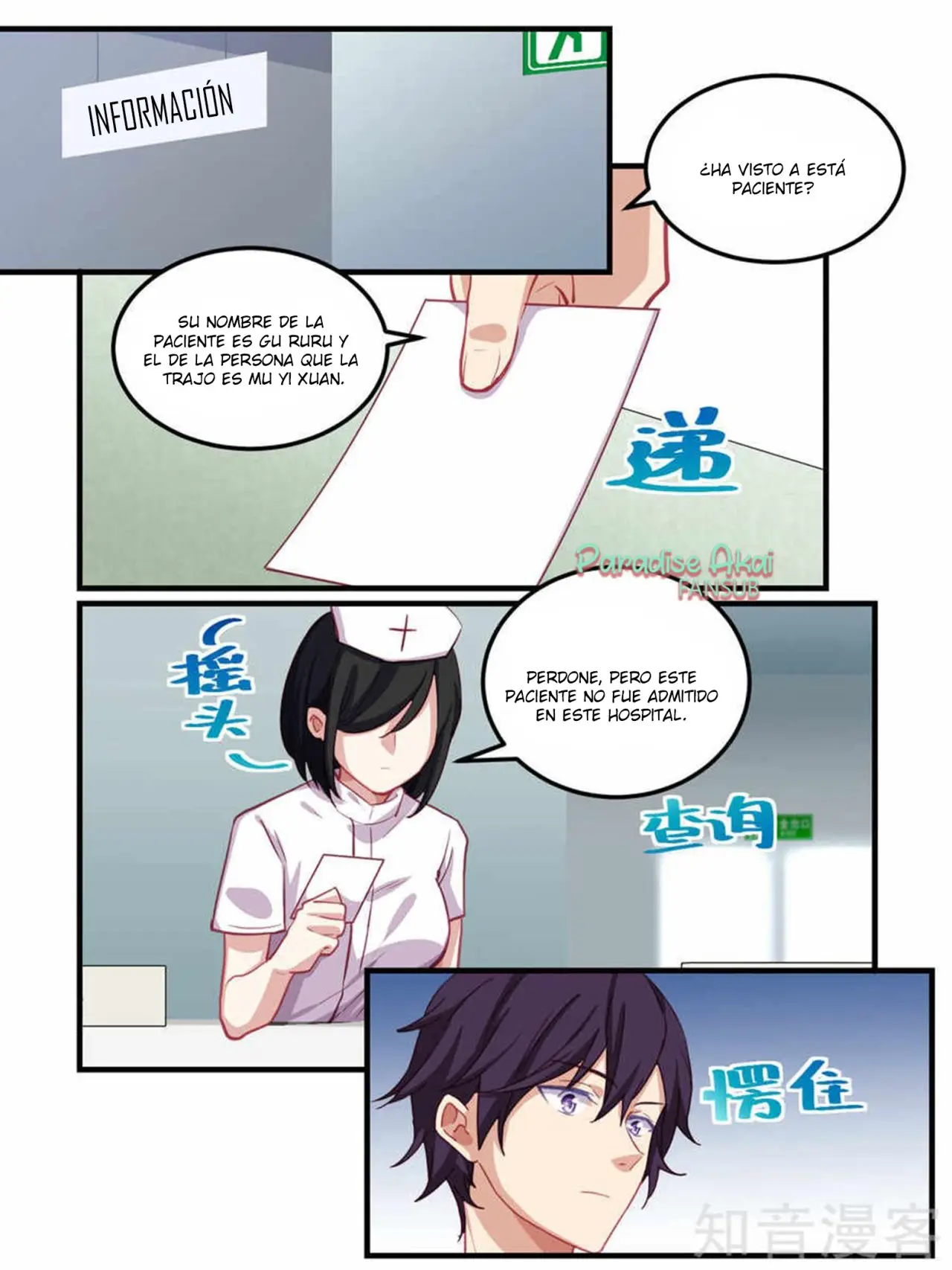 Lengku zongcai de xiatian (2017) - Capítulo 55 - Página 17 - LectorTMOo