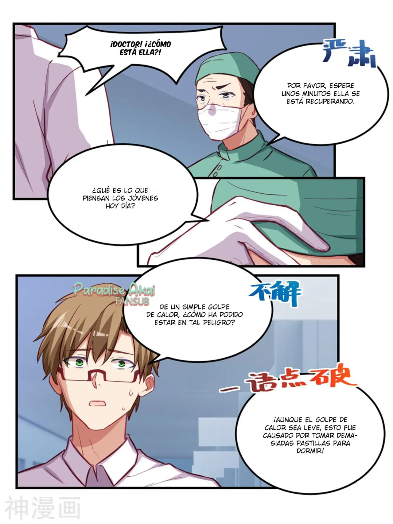 Lengku zongcai de xiatian (2017) - Capítulo 56 - Página 9 - LectorTMOo