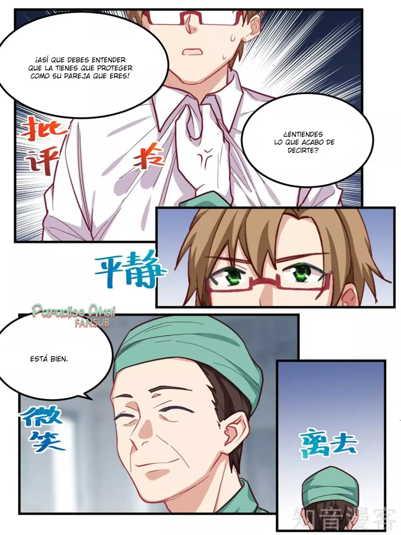 Lengku zongcai de xiatian (2017) - Capítulo 56 - Página 16 - LectorTMOo