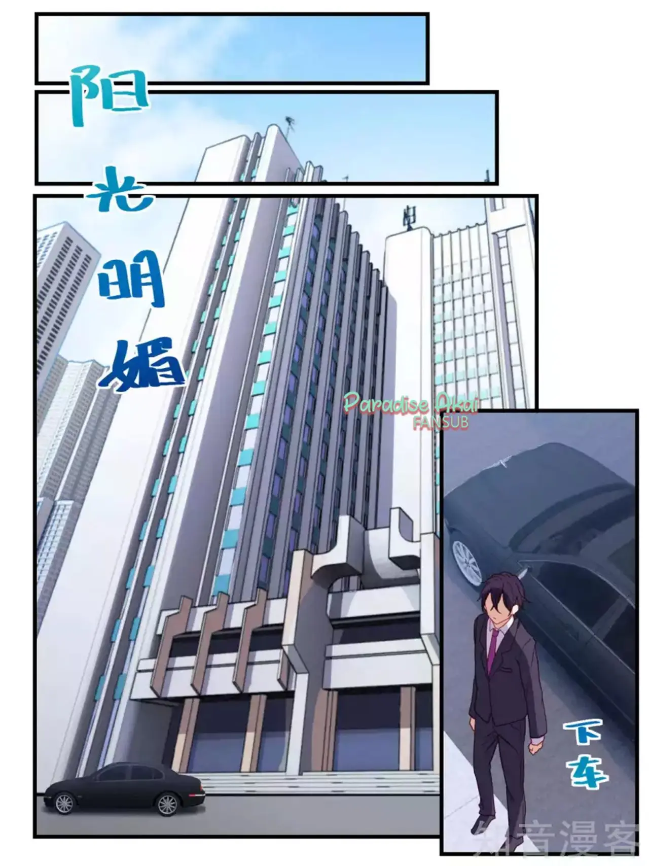 Lengku zongcai de xiatian (2017) - Capítulo 59 - Página 8 - LectorTMOo