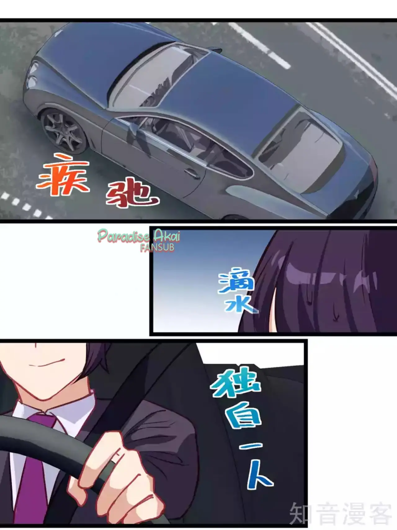 Lengku zongcai de xiatian (2017) - Capítulo 63 - Página 15 - LectorTMOo