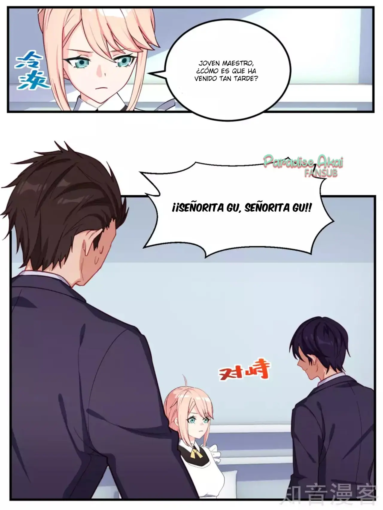 Lengku zongcai de xiatian (2017) - Capítulo 64 - Página 17 - LectorTMOo
