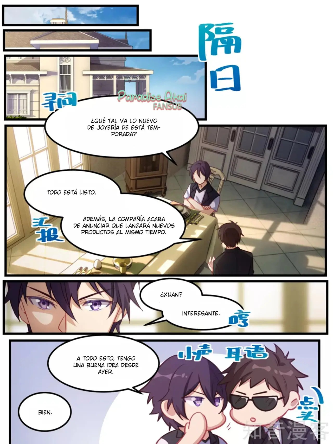 Lengku zongcai de xiatian (2017) - Capítulo 70 - Página 16 - LectorTMOo