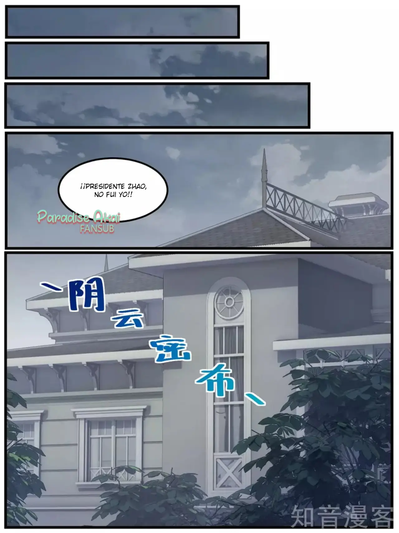 Lengku zongcai de xiatian (2017) - Capítulo 73 - Página 4 - LectorTMOo