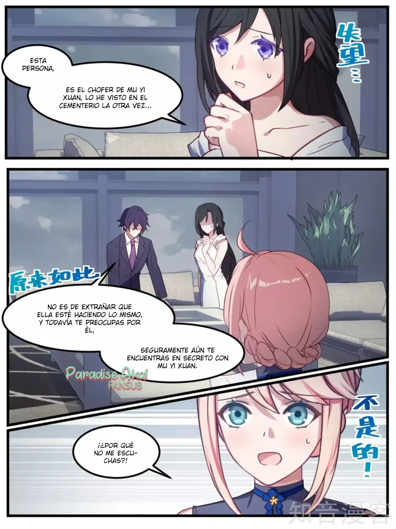 Lengku zongcai de xiatian (2017) - Capítulo 73 - Página 12 - LectorTMOo