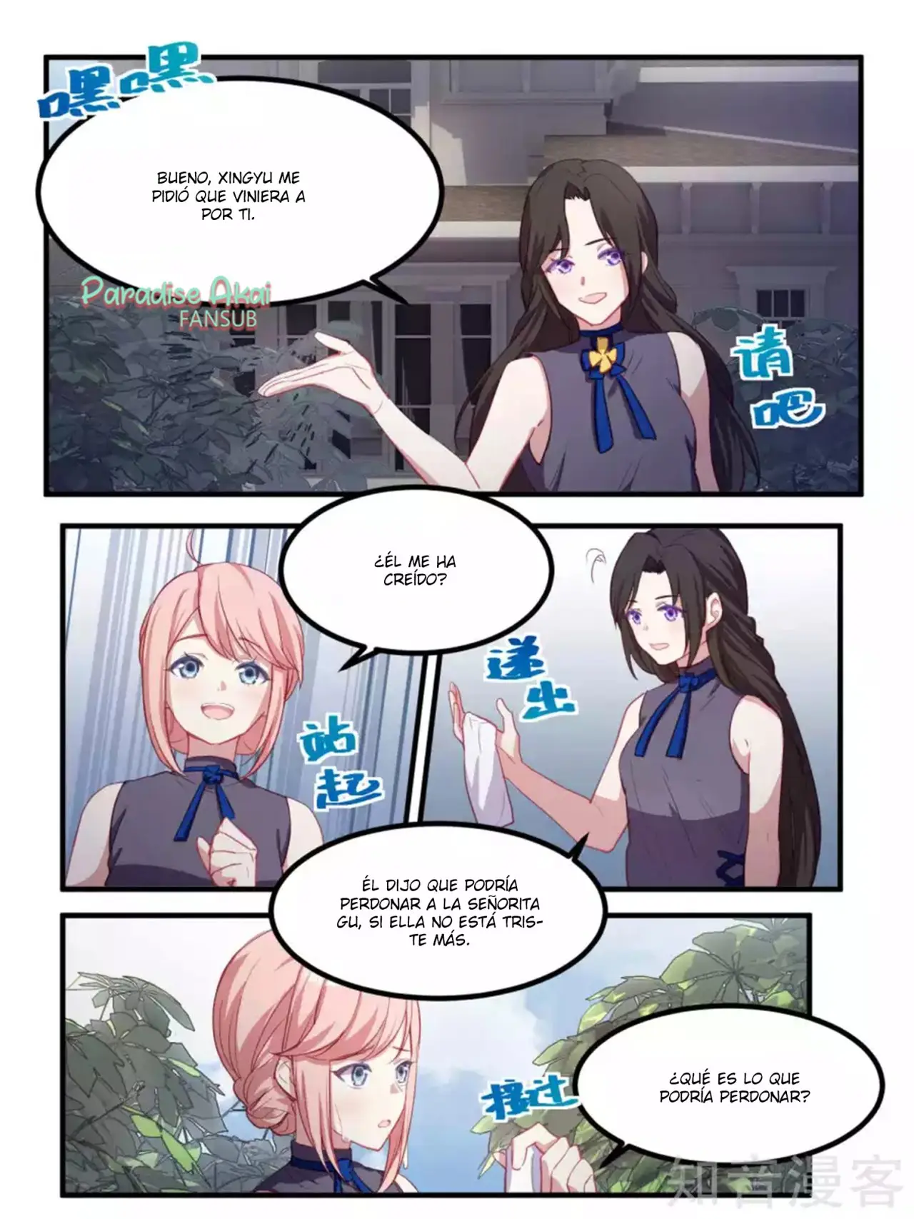 Lengku zongcai de xiatian (2017) - Capítulo 74 - Página 16 - LectorTMOo