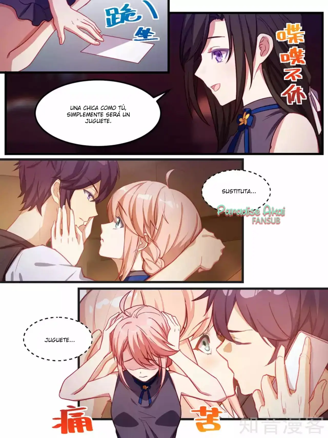Lengku zongcai de xiatian (2017) - Capítulo 75 - Página 13 - LectorTMOo