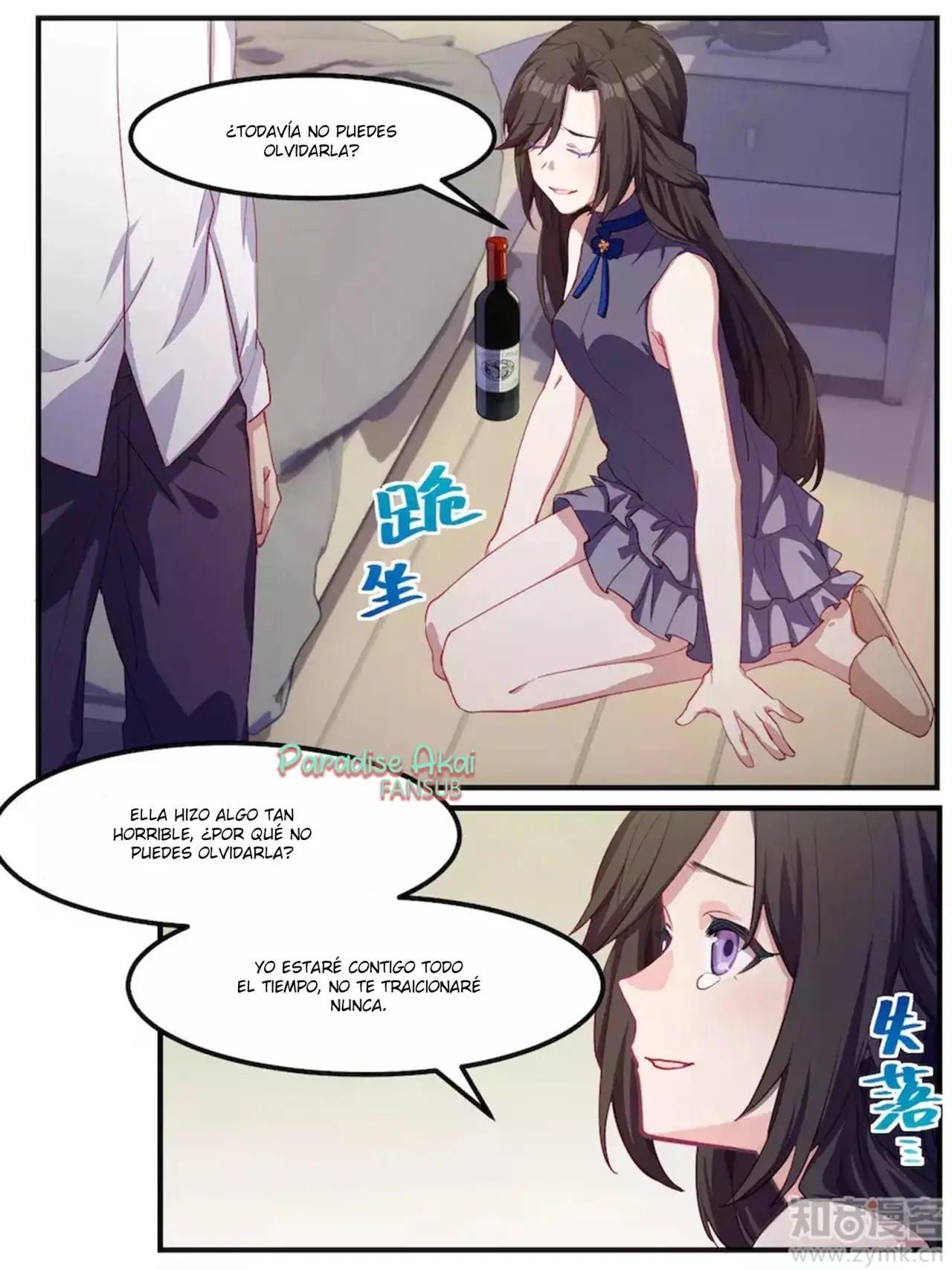 Lengku zongcai de xiatian (2017) - Capítulo 78 - Página 14 - LectorTMOo