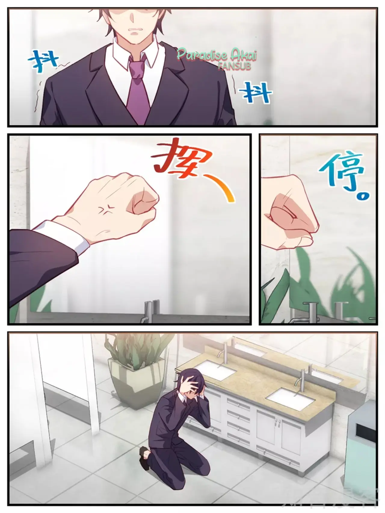 Lengku zongcai de xiatian (2017) - Capítulo 84 - Página 5 - LectorTMOo