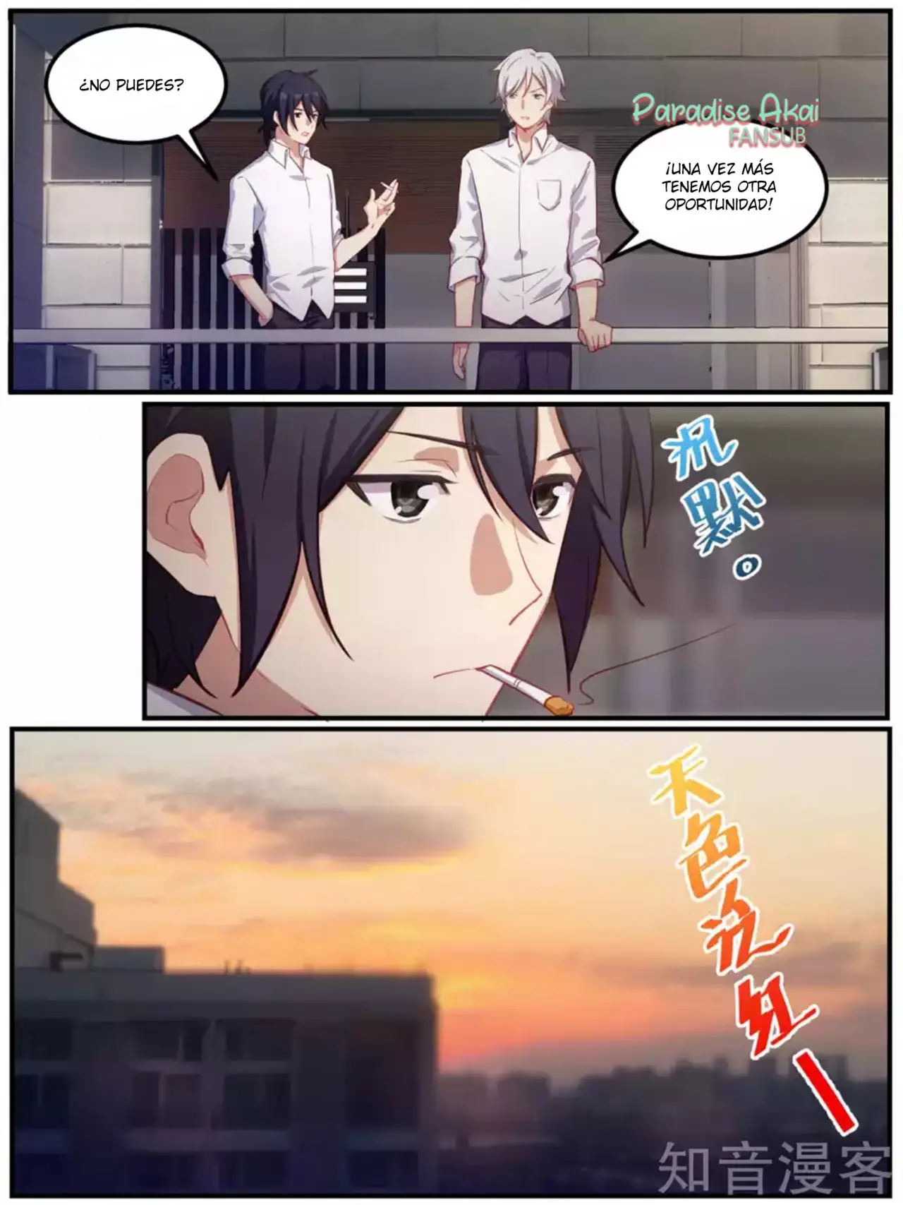 Lengku zongcai de xiatian (2017) - Capítulo 88 - Página 10 - LectorTMOo