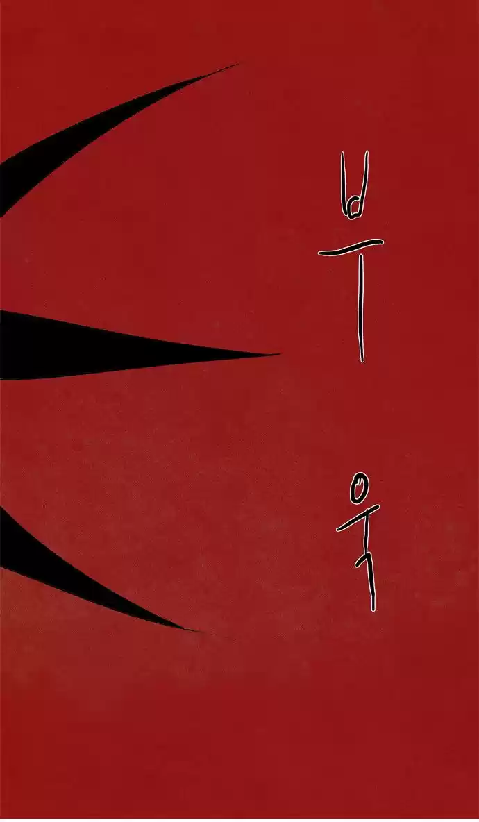 Lessa - The Crimson Knight (2013) - Capítulo 52 - Página 11 - LectorTMOo