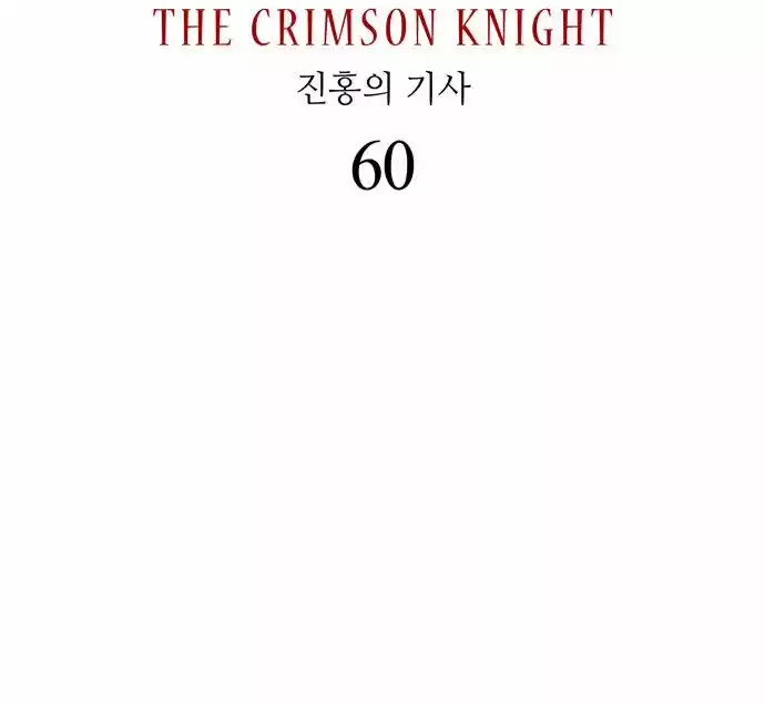 Lessa - The Crimson Knight (2013) - Capítulo 60 - Página 5 - LectorTMOo
