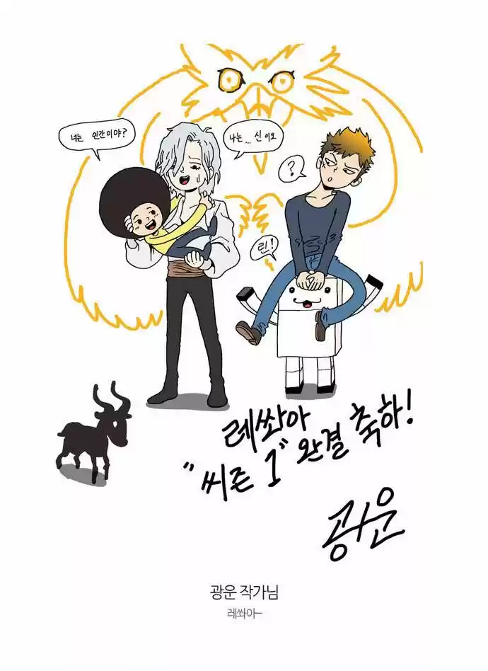 Lessa (2012) - Capítulo 58.5 - Página 13 - LectorTMOo
