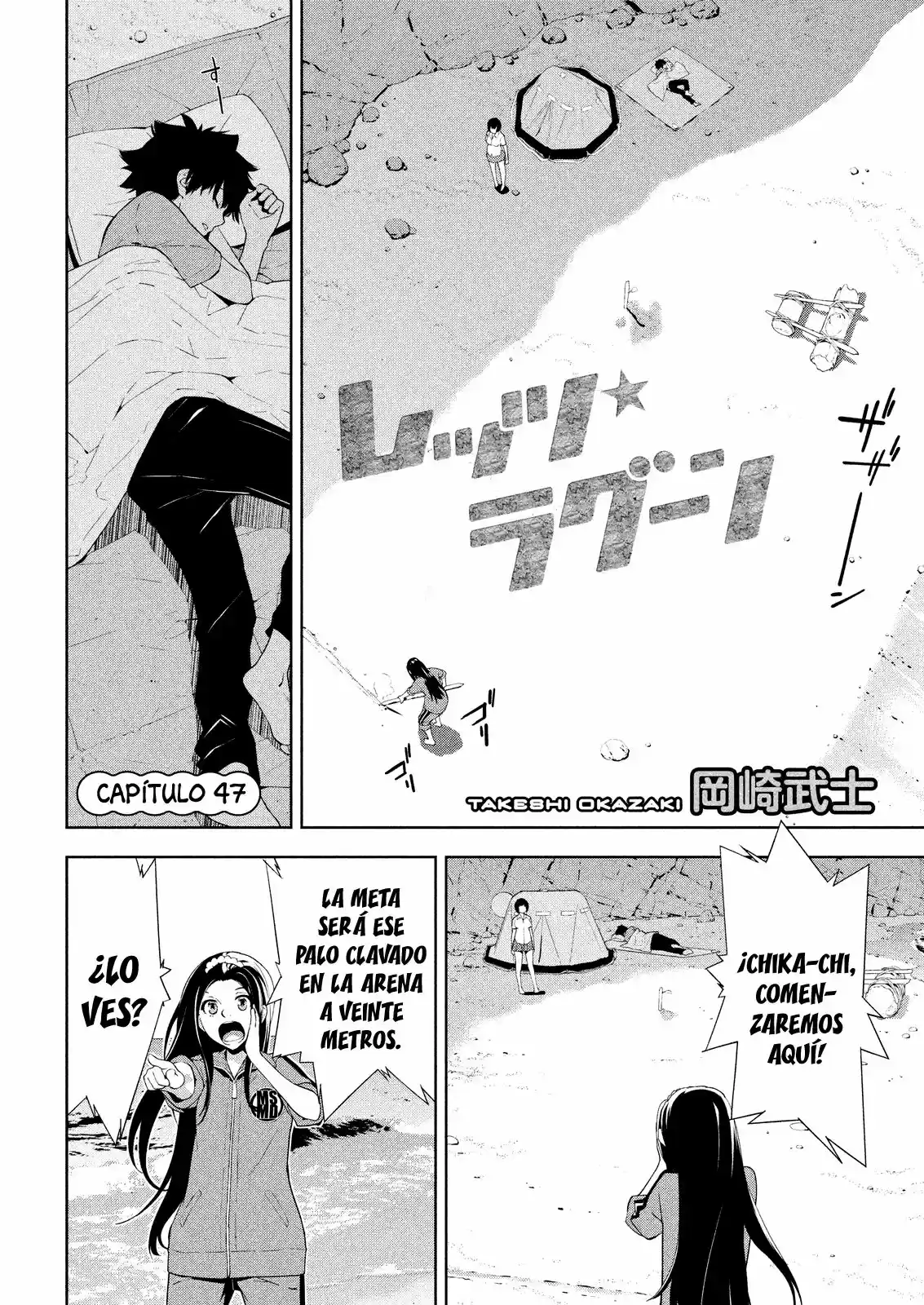 Lets Lagoon (2007) - Capítulo 47 - Página 3 - LectorTMOo