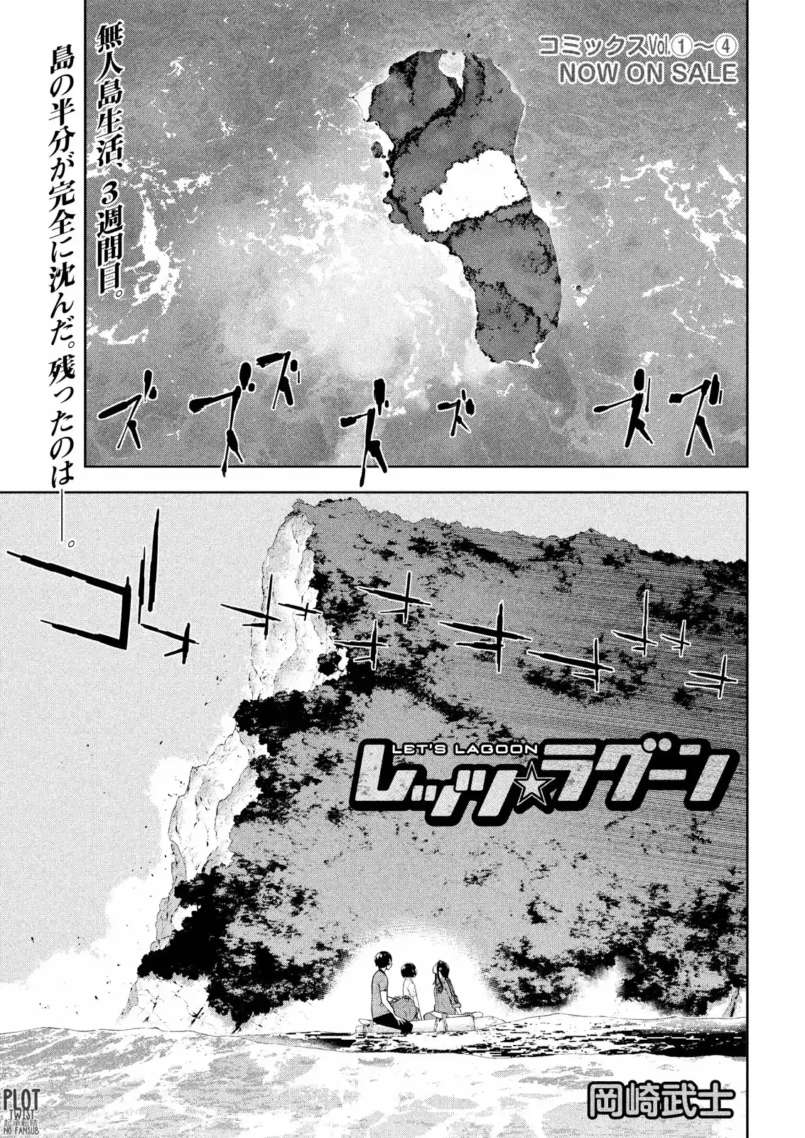 Lets Lagoon (2007) - Capítulo 53 - Página 2 - LectorTMOo