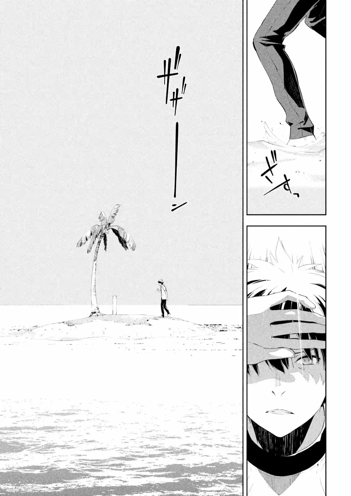 Lets Lagoon (2007) - Capítulo 57 - Página 6 - LectorTMOo