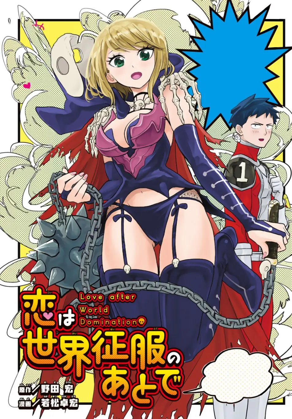Love After World Domination (2019) - Capítulo 6 - Página 1 - LectorTMOo