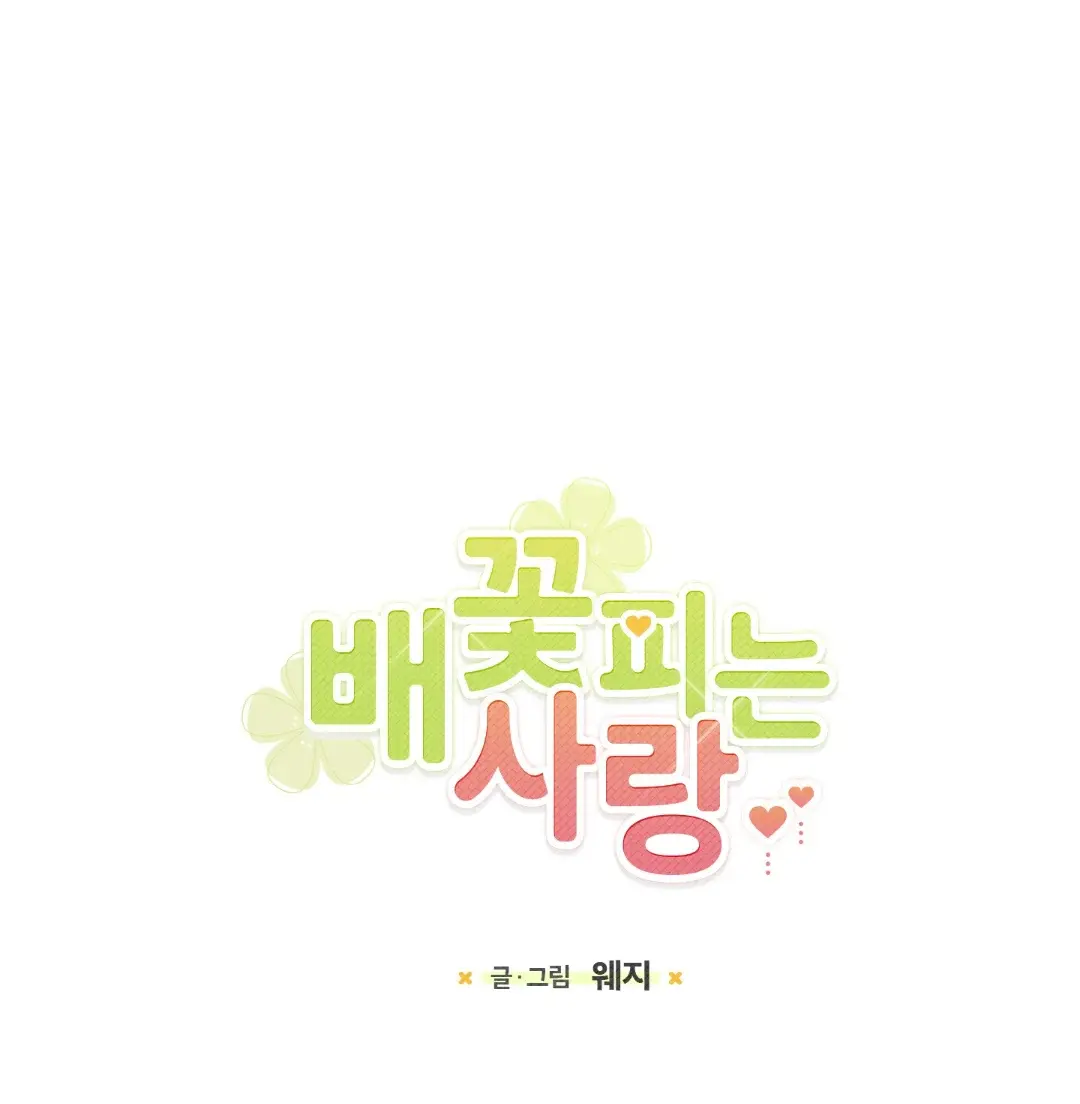 Love among pear blossoms (2023) - Capítulo 62 - Página 25 - LectorTMOo