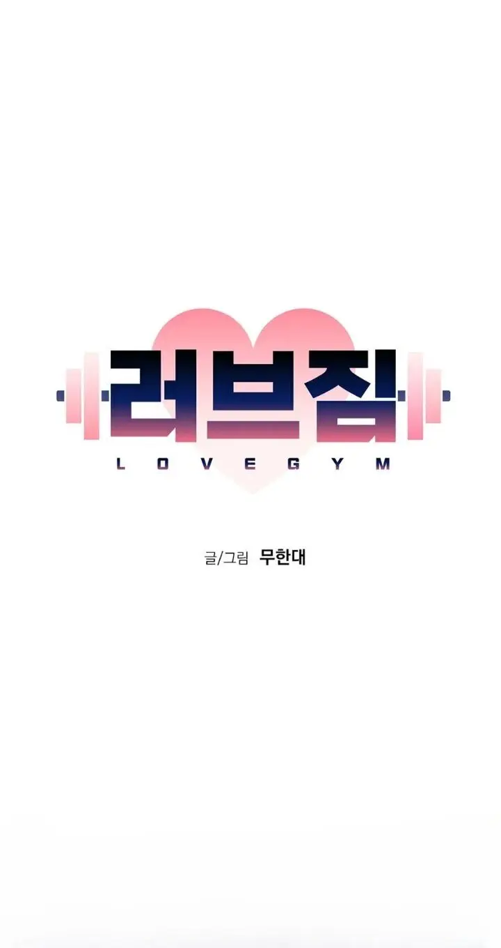 Love gym - Capítulo 10 - Página 18 - LectorTMOo