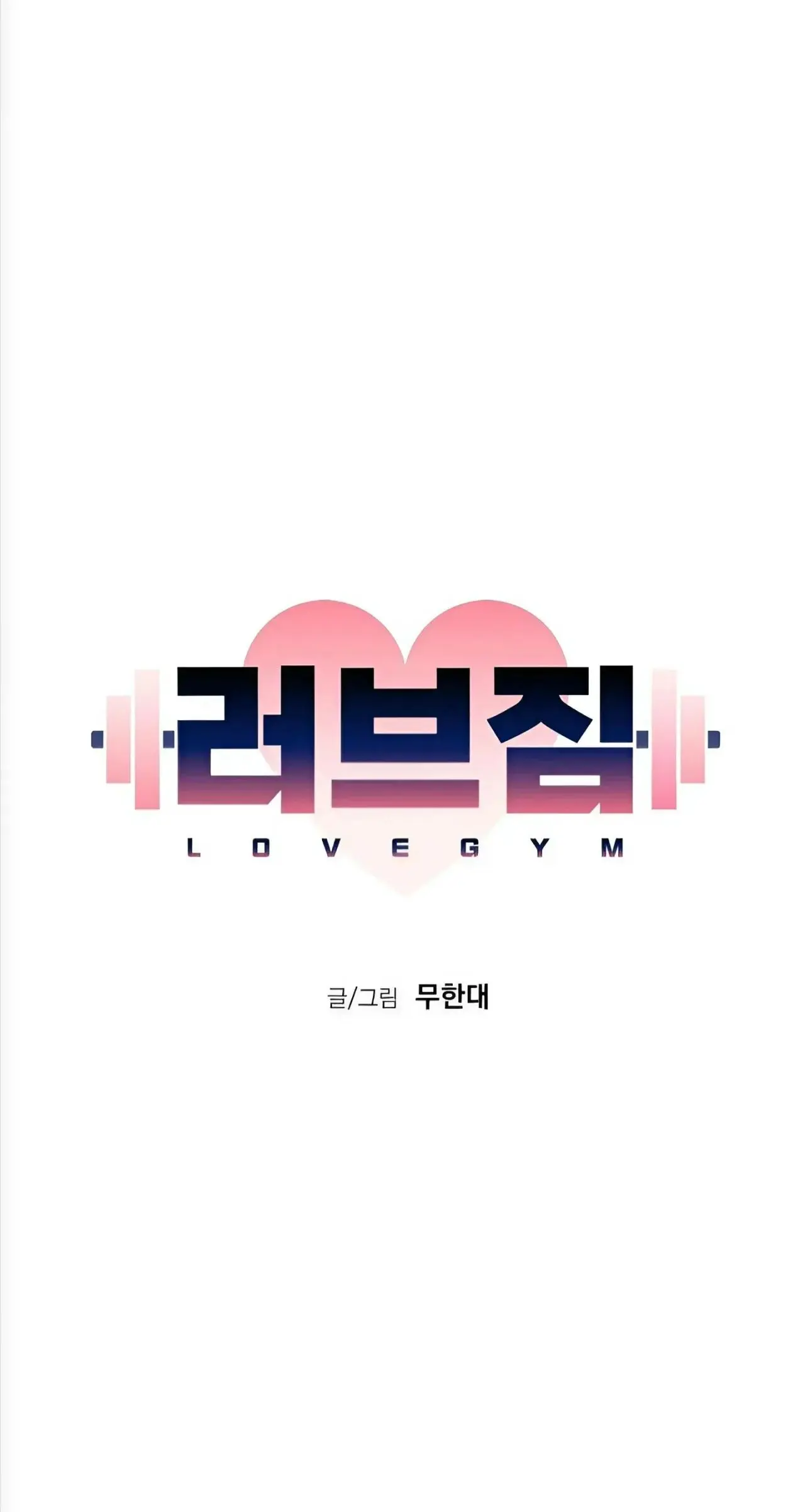 Love gym - Capítulo 34 - Página 7 - LectorTMOo