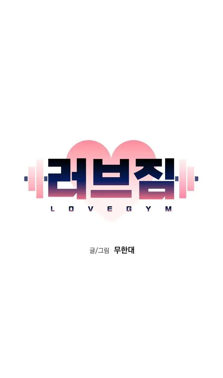 Love gym - Capítulo 36 - Página 36 - LectorTMOo