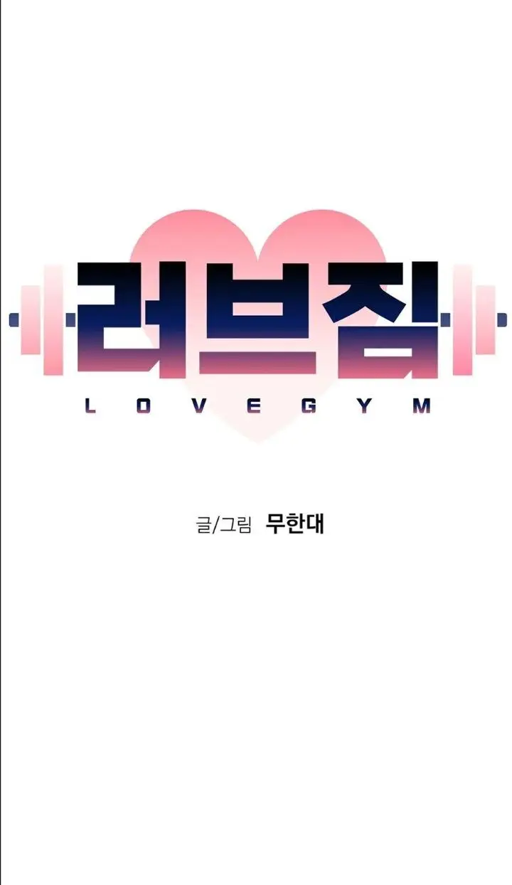 Love gym - Capítulo 9 - Página 23 - LectorTMOo