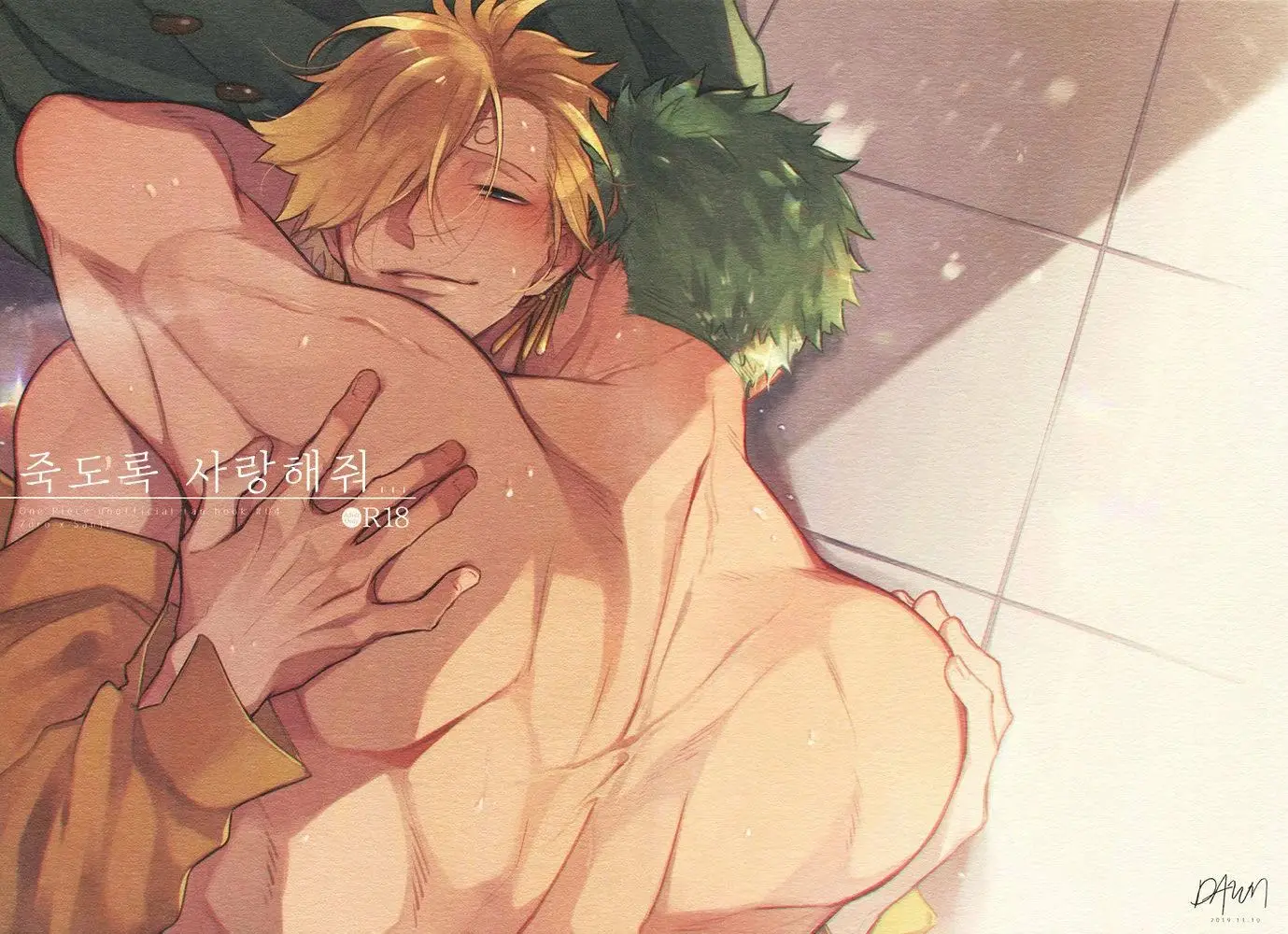 Love me to death - Dj OnePiece (2024) - Capítulo 0.01 - Página 1 - LectorTMOo