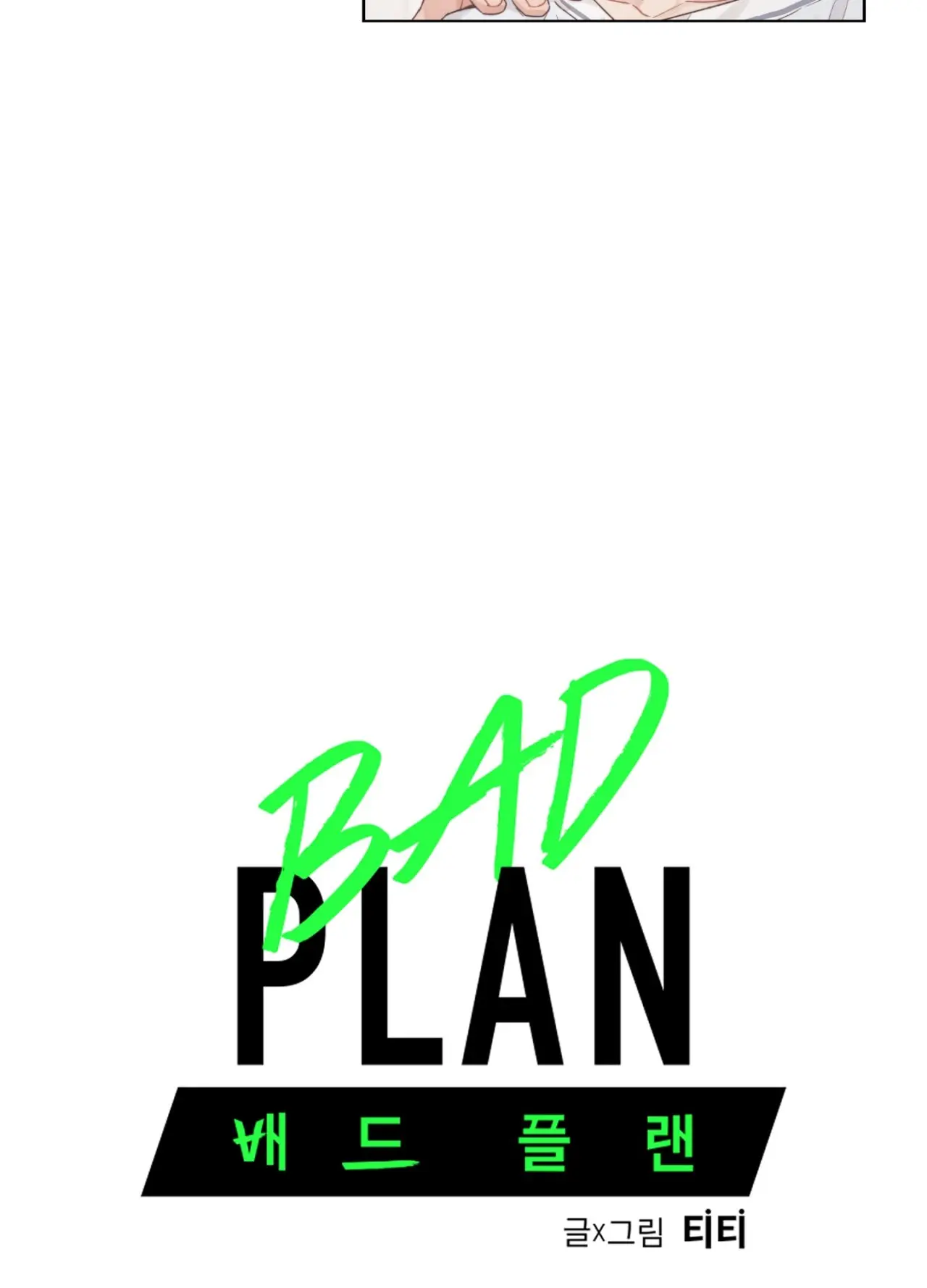 Mal plan (2021) - Capítulo 22 - Página 9 - LectorTMOo