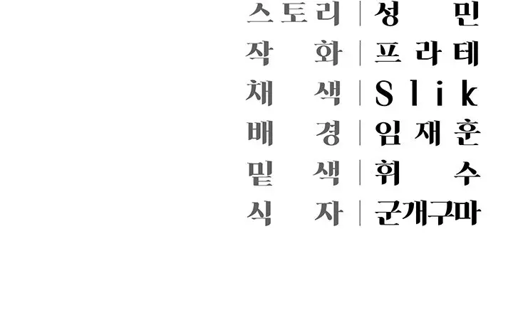 Mansión Hyunjeong (2022) - Capítulo 19 - Página 18 - LectorTMOo