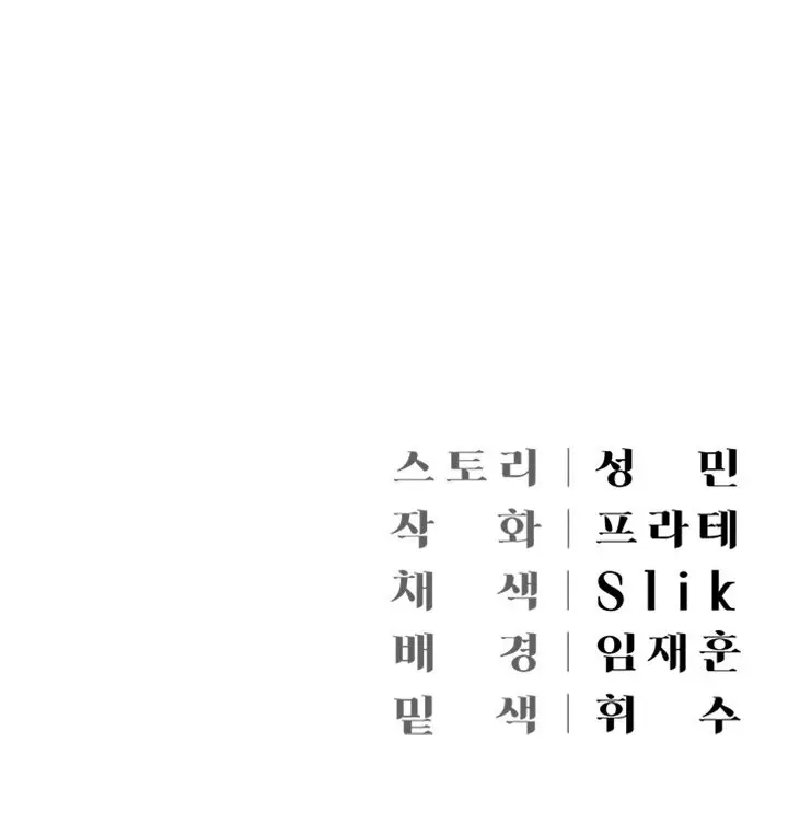 Mansión Hyunjeong (2022) - Capítulo 2 - Página 34 - LectorTMOo