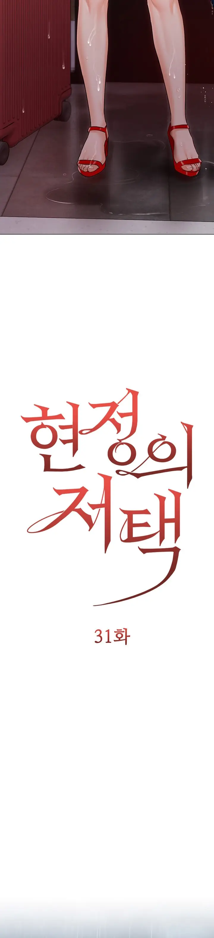 Mansión Hyunjeong (2022) - Capítulo 31 - Página 5 - LectorTMOo