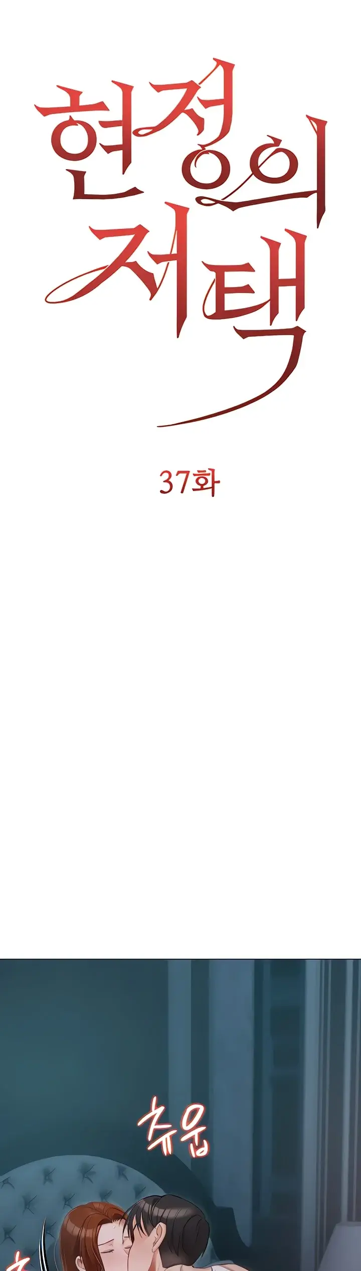 Mansión Hyunjeong (2022) - Capítulo 37 - Página 8 - LectorTMOo