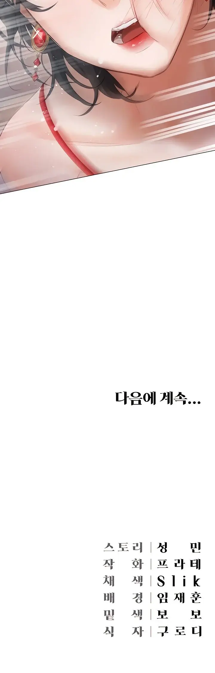 Mansión Hyunjeong (2022) - Capítulo 42 - Página 38 - LectorTMOo