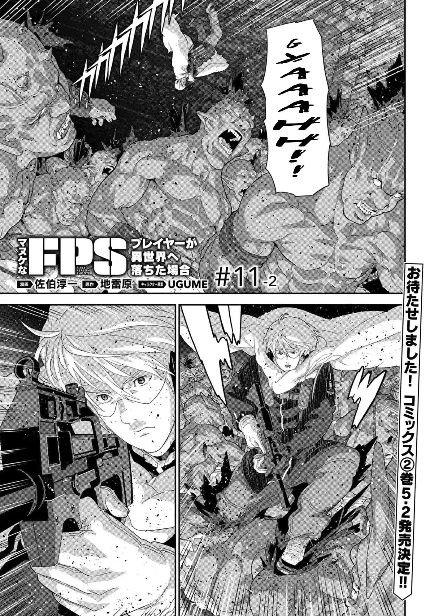 Manuke na FPS Player ga Isekai e Ochita Baai (2016) - Capítulo 11.2 - Página 2 - LectorTMOo