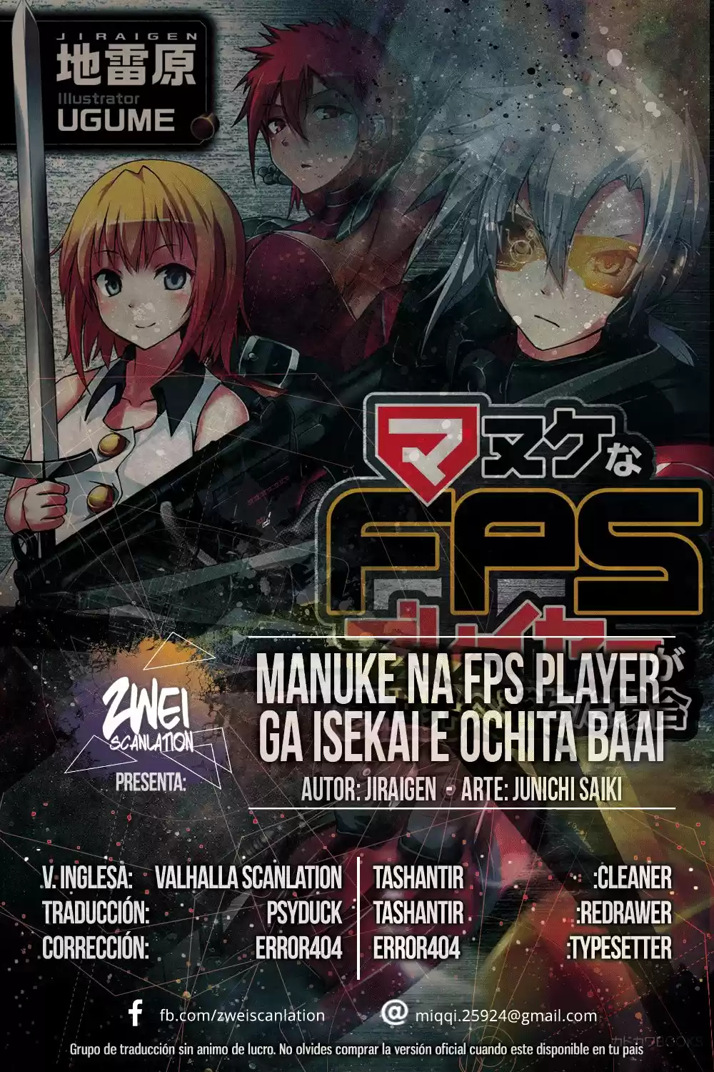 Manuke na FPS Player ga Isekai e Ochita Baai (2016) - Capítulo 14.2 - Página 1 - LectorTMOo