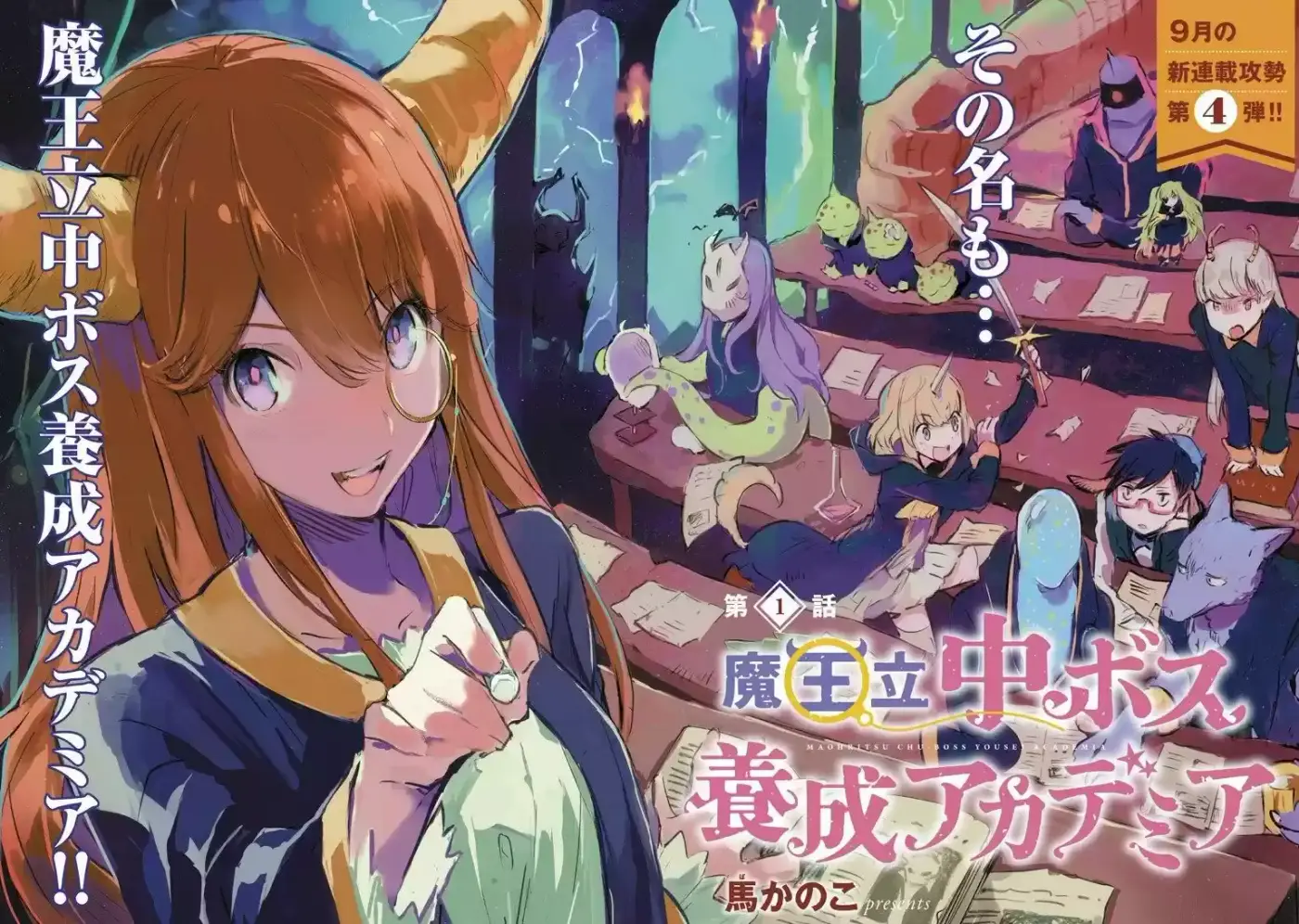 Maohritsu Chu-boss Yousei Academia (2018) - Capítulo 1 - Página 23 - LectorTMOo