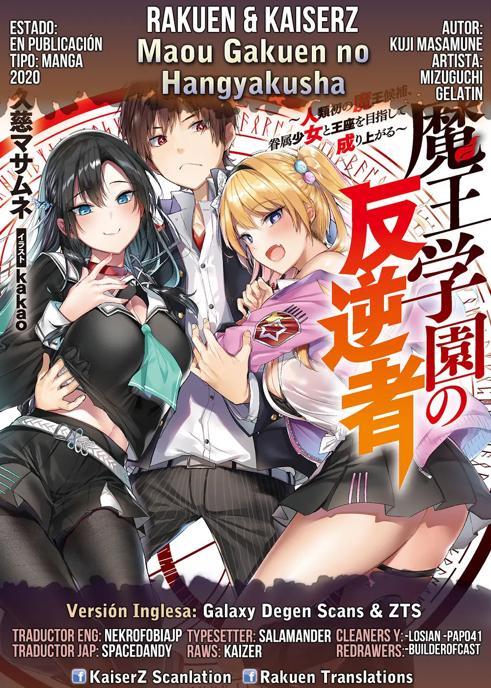 Maou Gakuen no Hangyakusha (2020) - Capítulo 1 - Página 1 - LectorTMOo