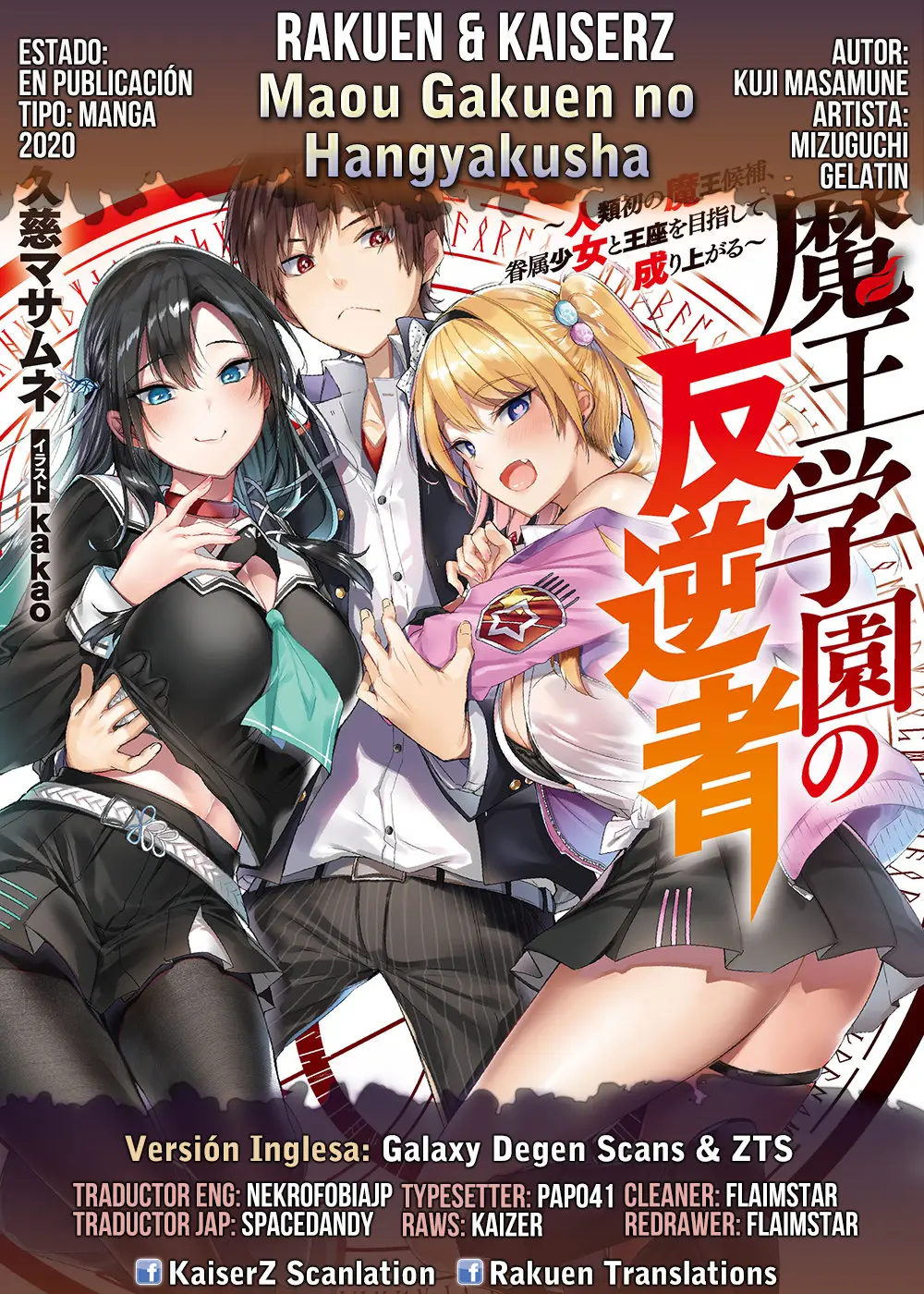 Maou Gakuen no Hangyakusha (2020) - Capítulo 2 - Página 1 - LectorTMOo