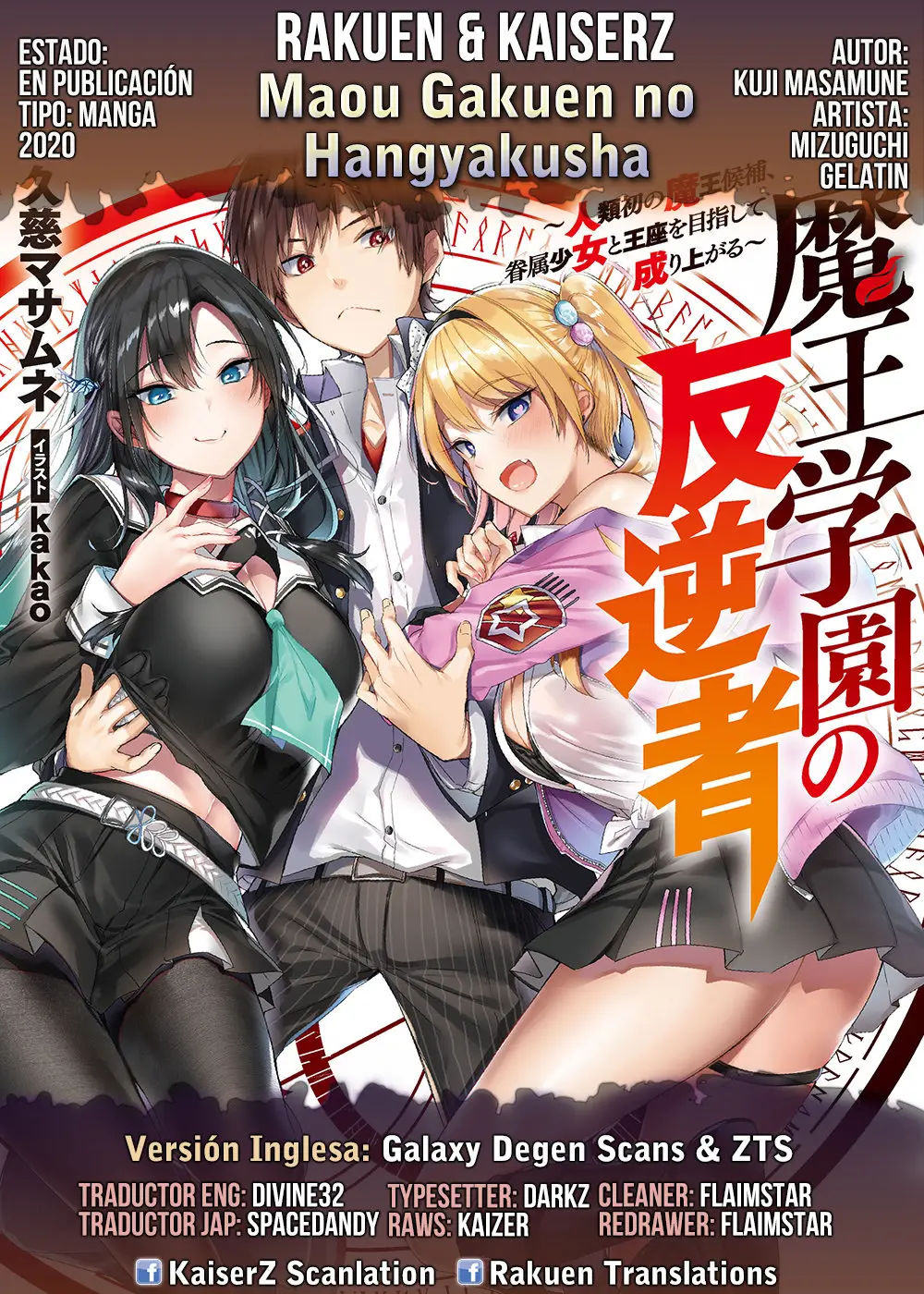 Maou Gakuen no Hangyakusha (2020) - Capítulo 5 - Página 1 - LectorTMOo