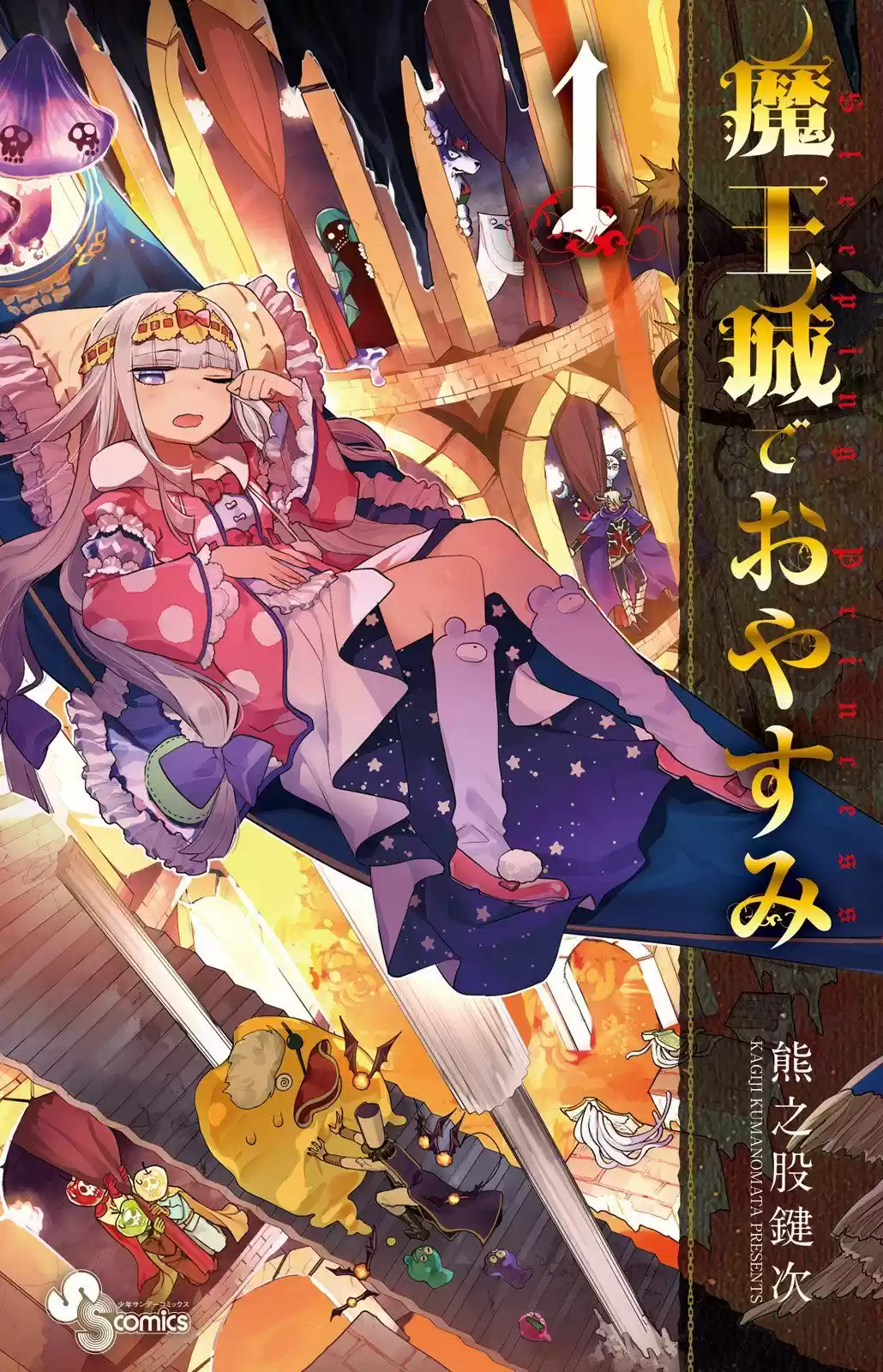 Maou-Jou de Oyasumi (2016) - Capítulo 9 - Página 4 - LectorTMOo