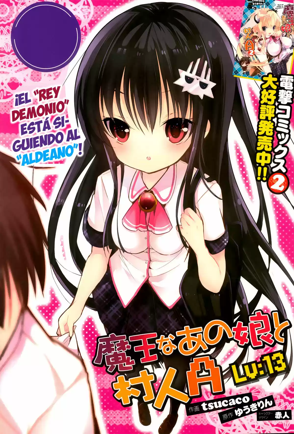 Maou na Ano Ko to Murabito A (2012) - Capítulo 13 - Página 5 - LectorTMOo