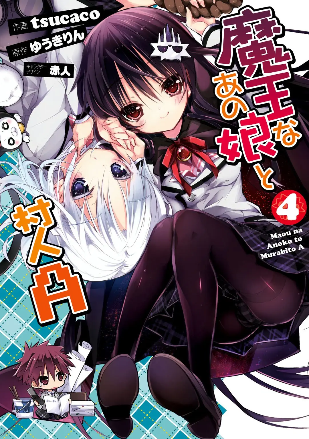 Maou na Ano Ko to Murabito A (2012) - Capítulo 17 - Página 2 - LectorTMOo
