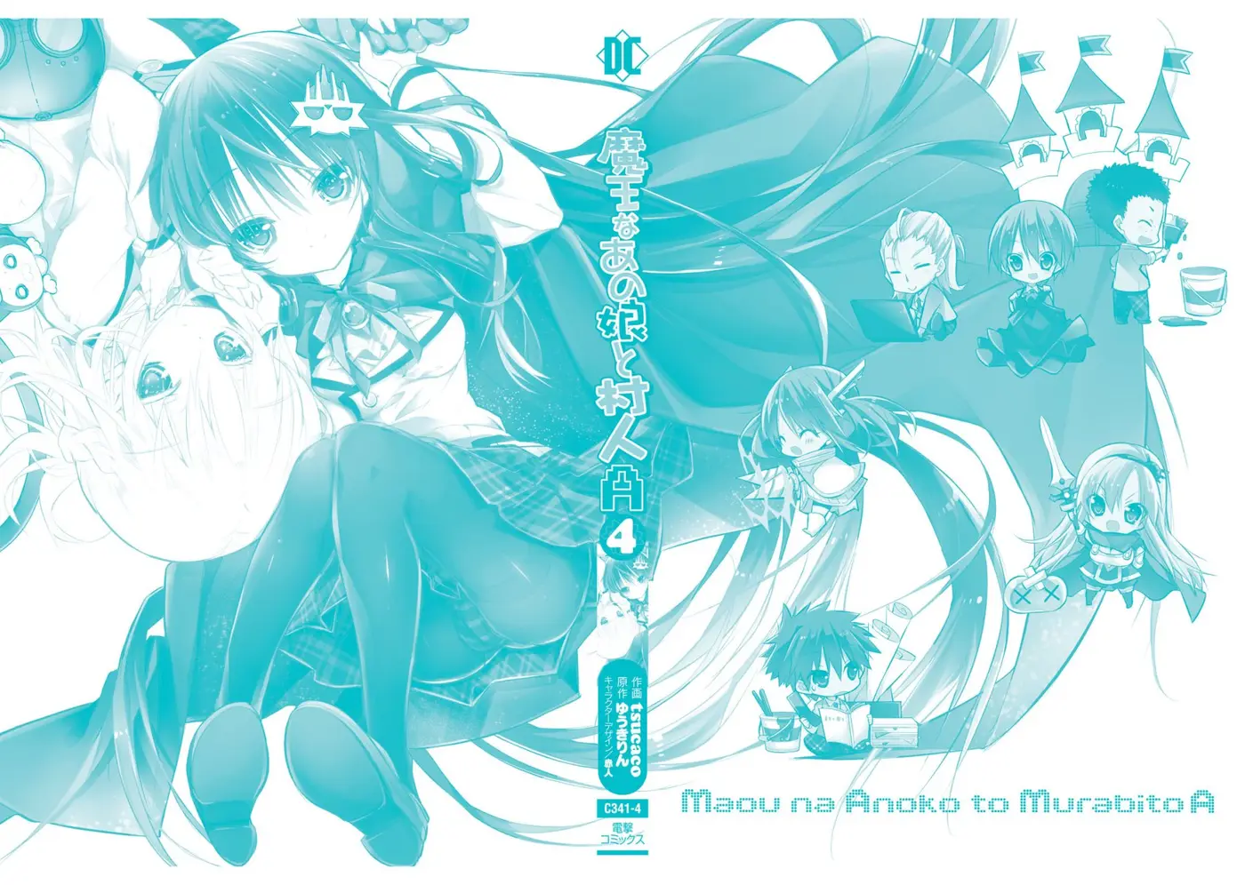 Maou na Ano Ko to Murabito A (2012) - Capítulo 23 - Página 23 - LectorTMOo