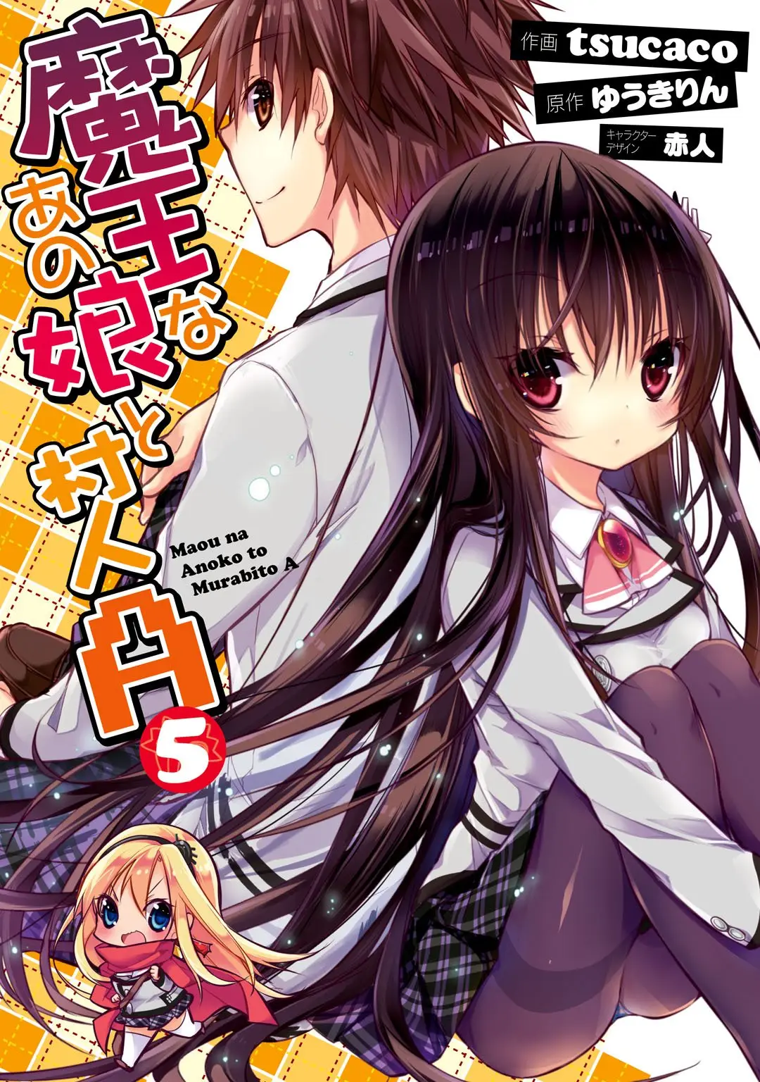 Maou na Ano Ko to Murabito A (2012) - Capítulo 24 - Página 2 - LectorTMOo