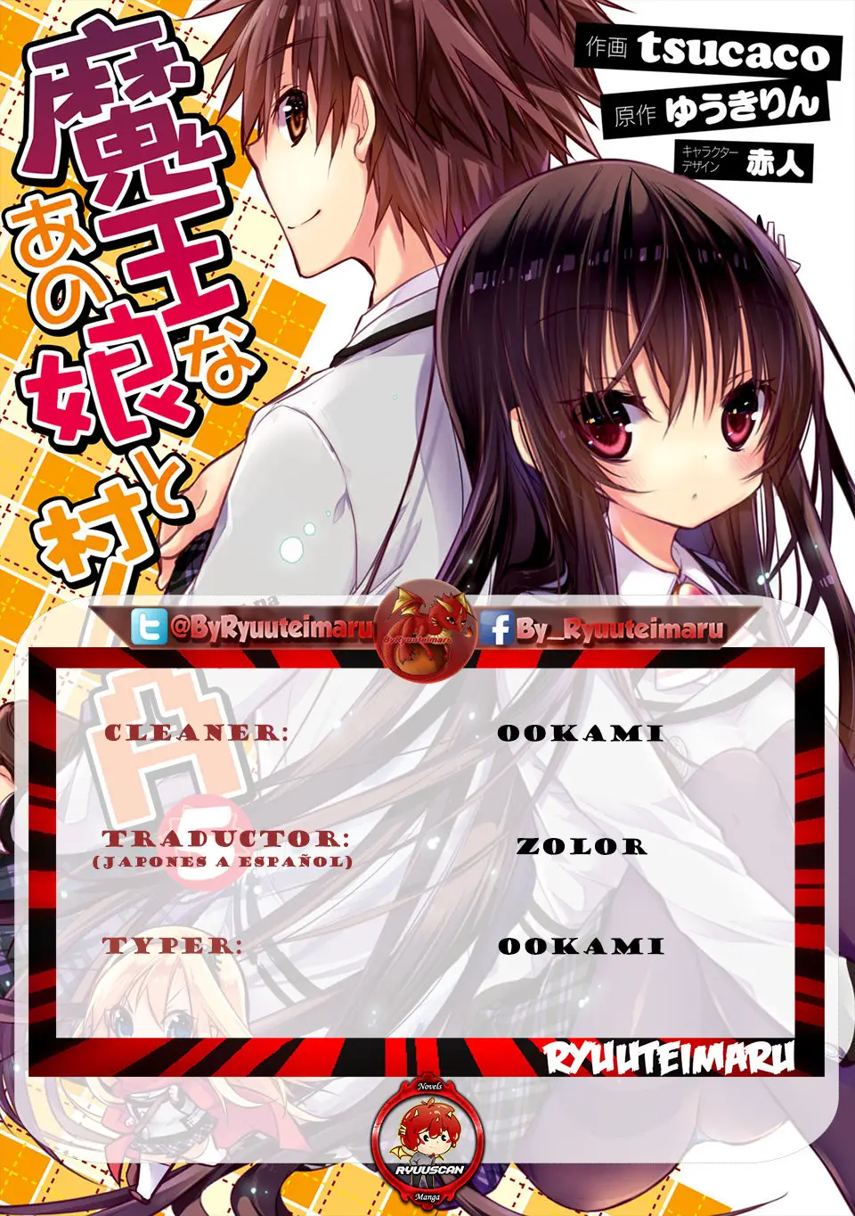 Maou na Ano Ko to Murabito A (2012) - Capítulo 29 - Página 1 - LectorTMOo