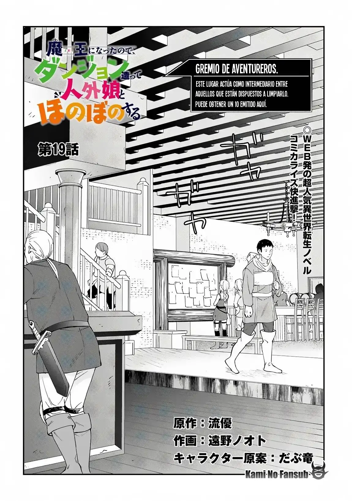 MAOU NI NATTE NODE, DUNGEON TSUKUTTE JINGAI MUSUME TO HONOBONO SURU (2018) - Capítulo 19 - Página 4 - LectorTMOo